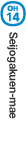 Seijogakuen-mae