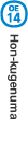 Hon-Kugenuma